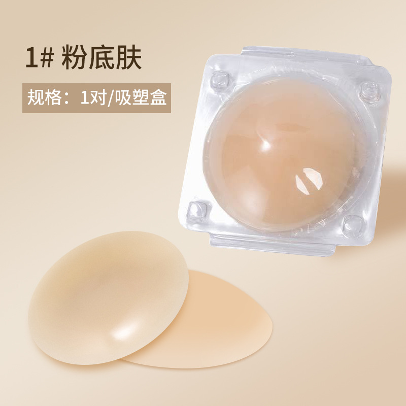 Unsichtbare Brustwarzenabdecku – Silicone Bra Adhesive Bewertung und Preis